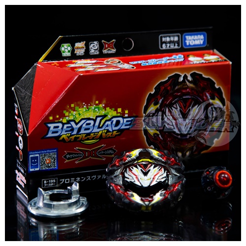 Beyblade Burst DB B 195 Prominence Valkyrie Over Atomic 0 Takara